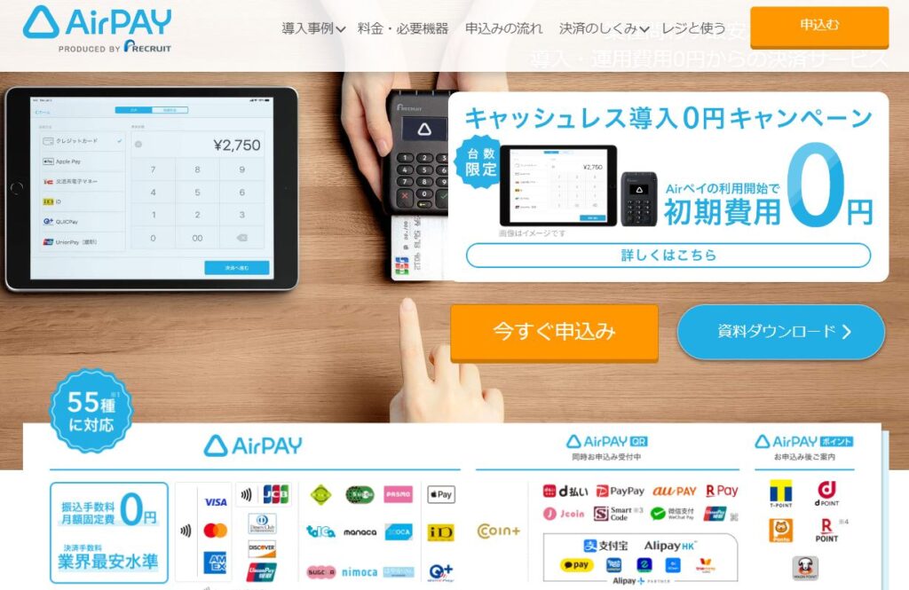 ハッピーサロン　AirPAY（エアペイ）　カード決済おすすめ